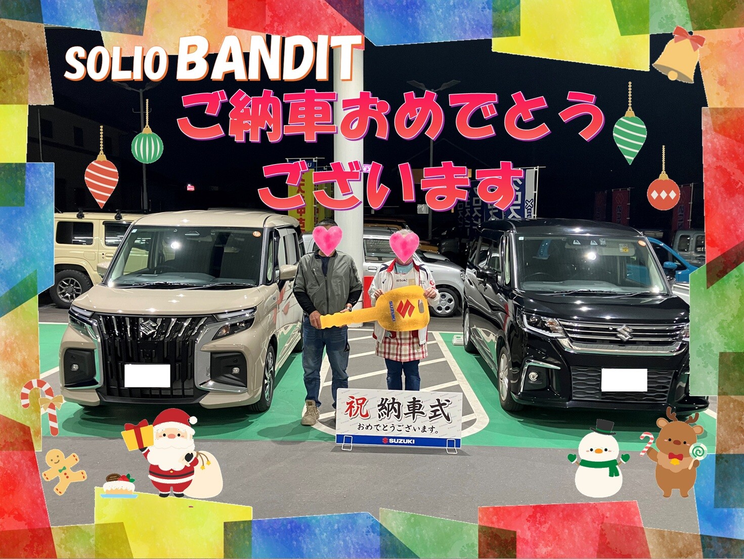 ご納車おめでとうございます